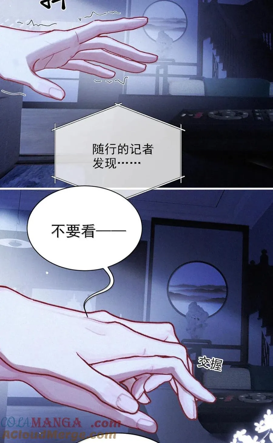 完结番外3 每个鸣鸣我都喜欢。 第21页