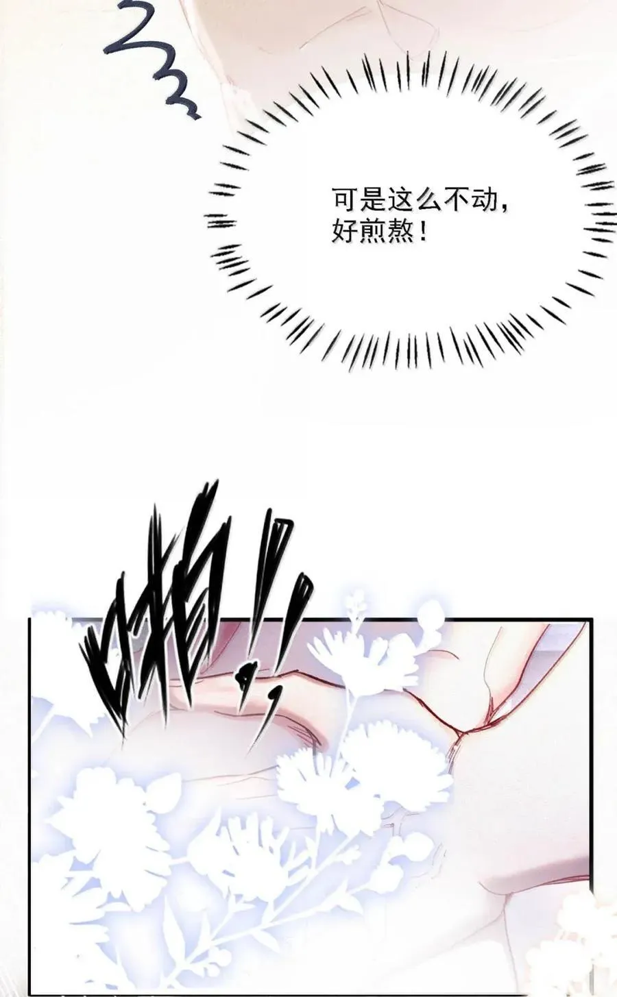 完结番外3 每个鸣鸣我都喜欢。 第6页