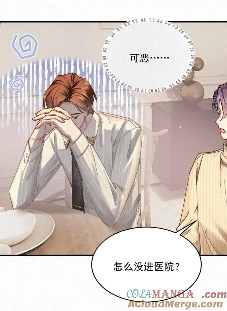 完结番外4 怎么……这么热？ 第16页