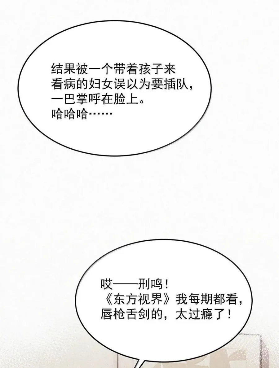 完结番外4 怎么……这么热？ 第18页
