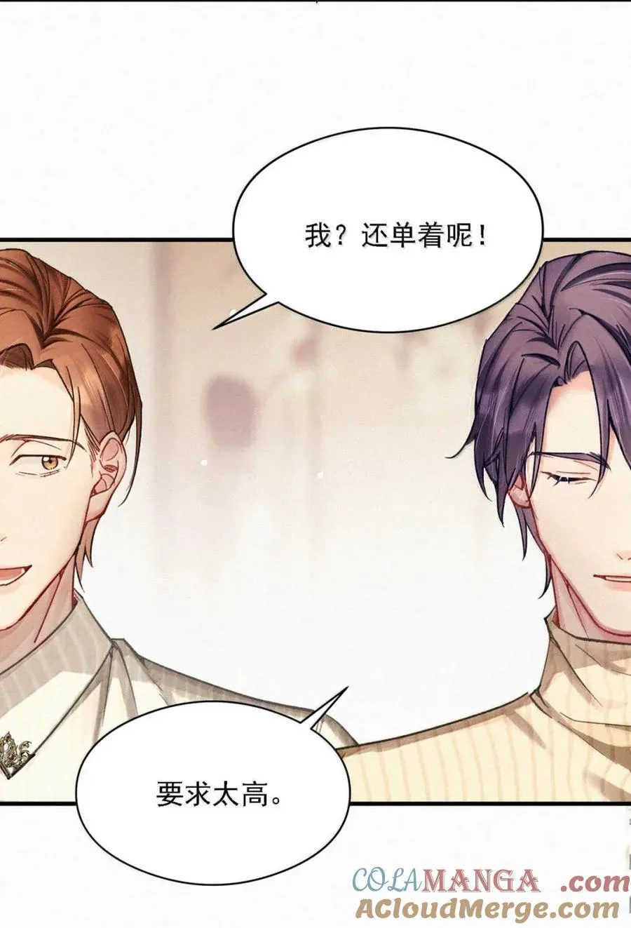 完结番外4 怎么……这么热？ 第25页