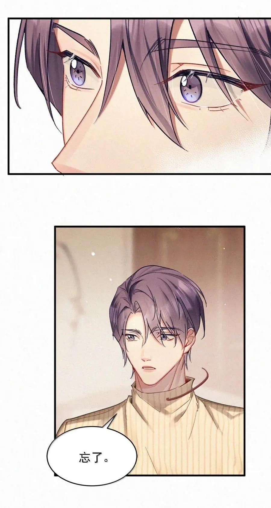 完结番外4 怎么……这么热？ 第15页