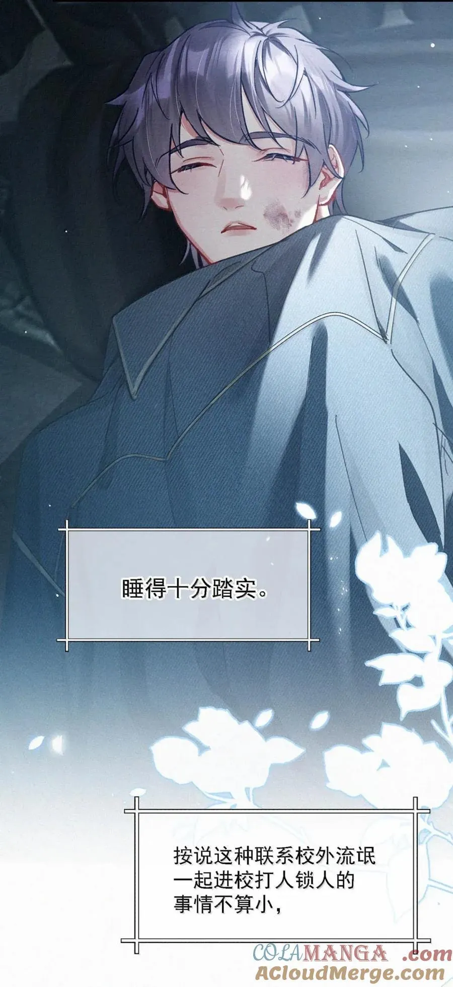 完结番外4 怎么……这么热？ 第7页