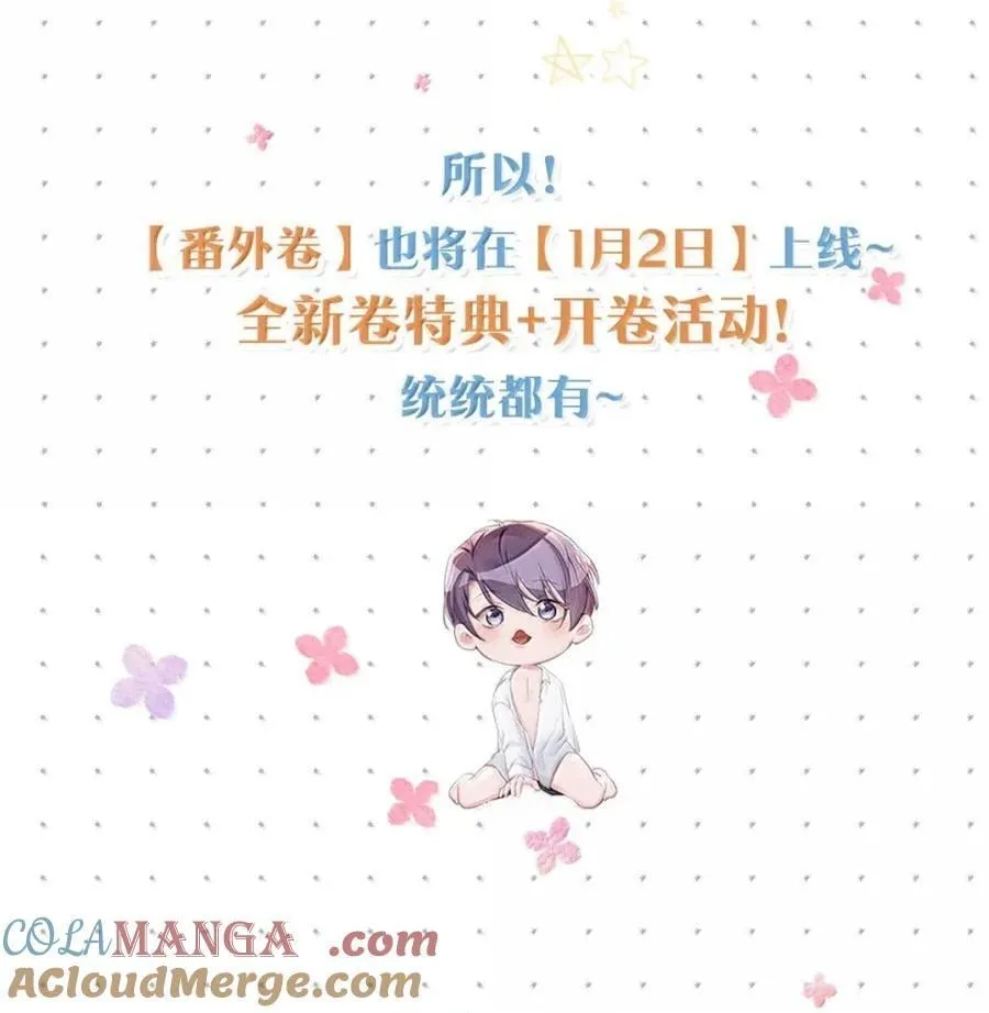 完结番外4 怎么……这么热？ 第46页