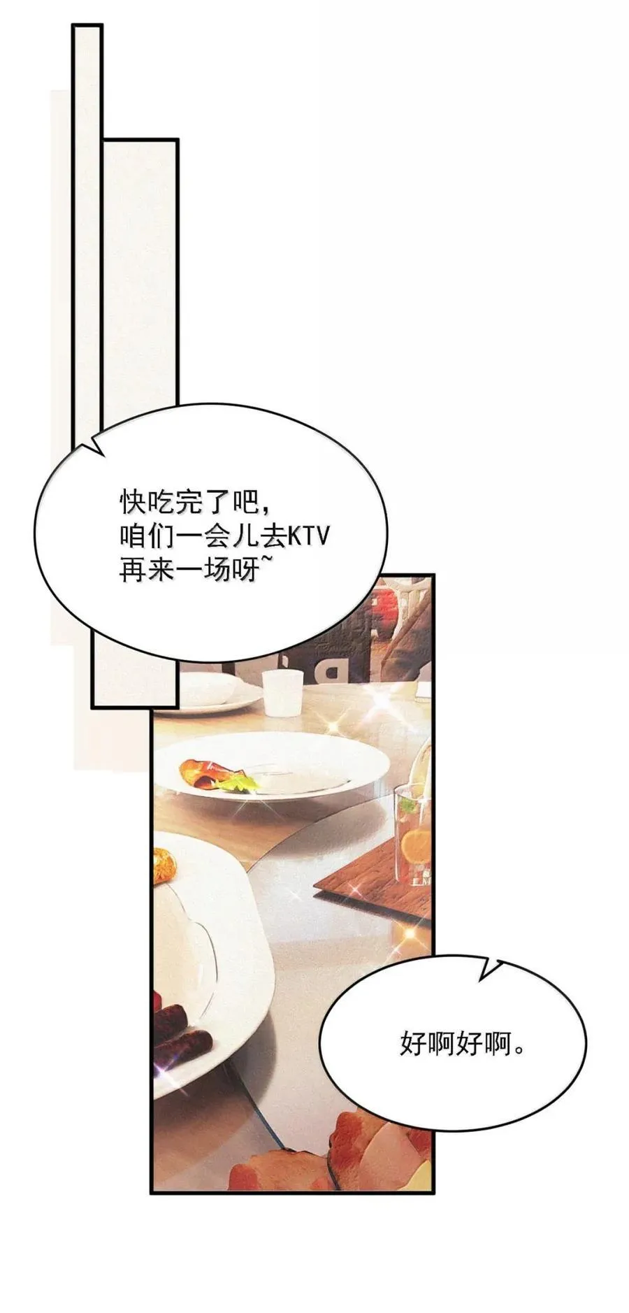 完结番外4 怎么……这么热？ 第33页