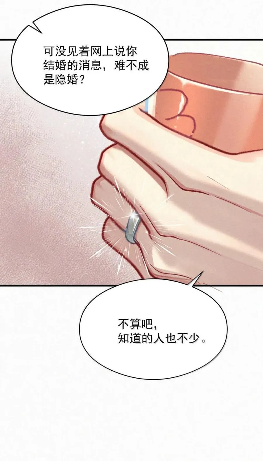 完结番外4 怎么……这么热？ 第23页