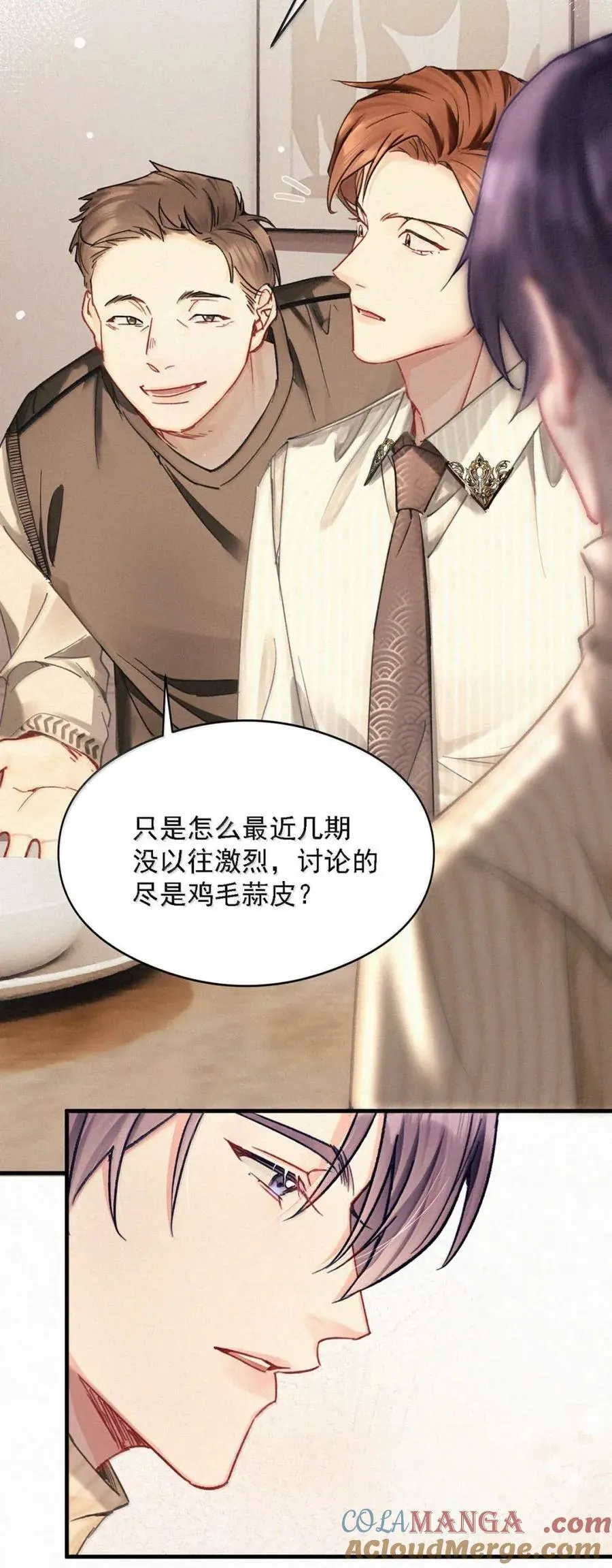 完结番外4 怎么……这么热？ 第19页