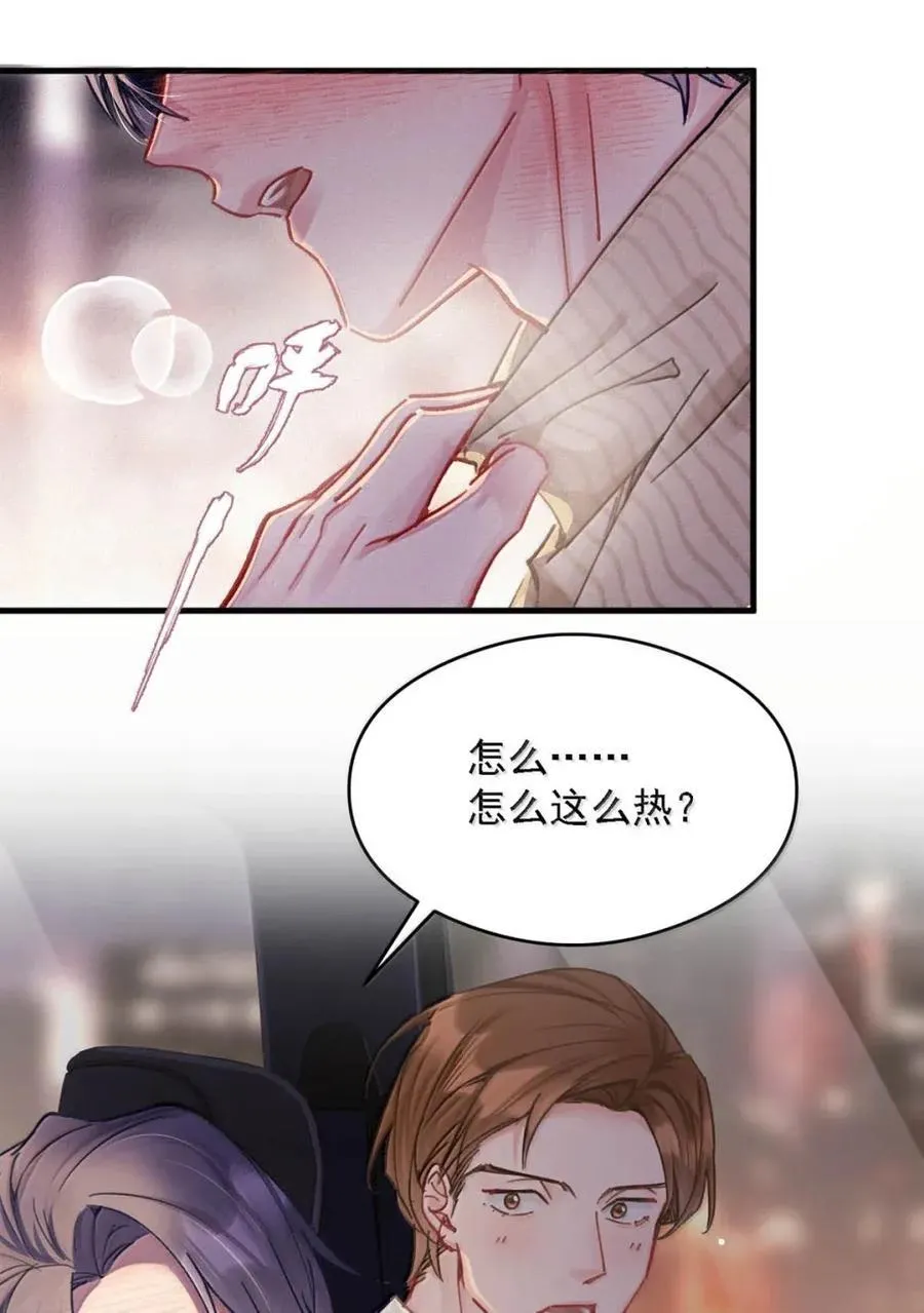 完结番外4 怎么……这么热？ 第38页