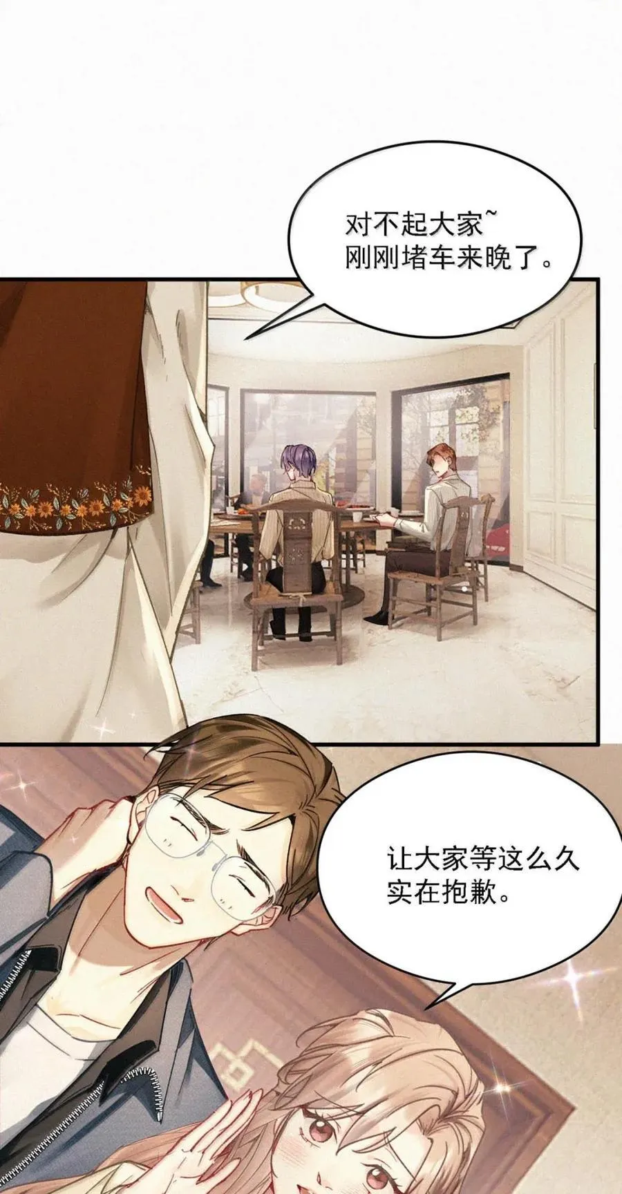 完结番外4 怎么……这么热？ 第29页