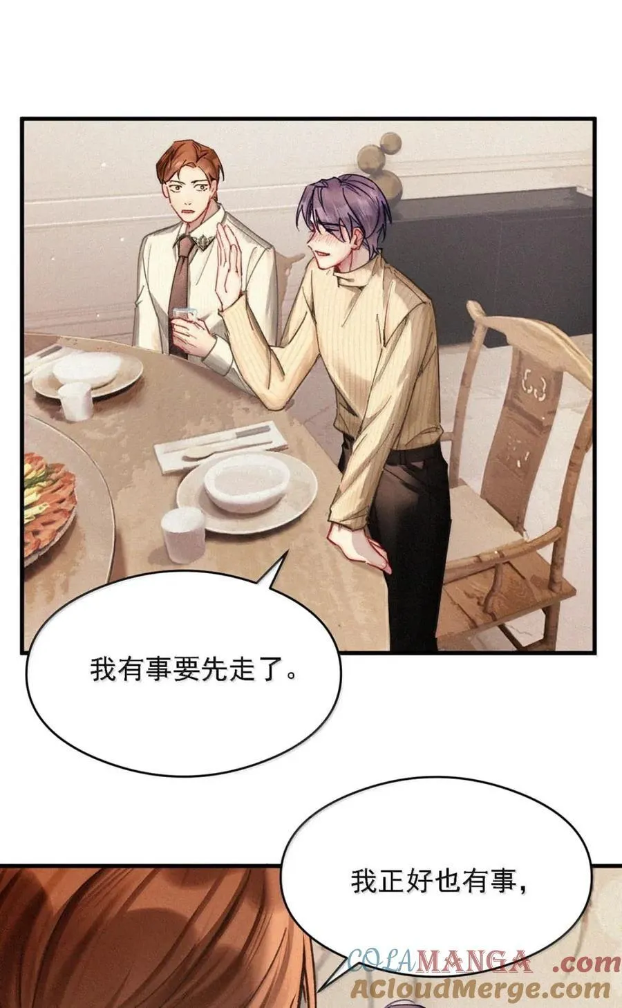 完结番外4 怎么……这么热？ 第34页