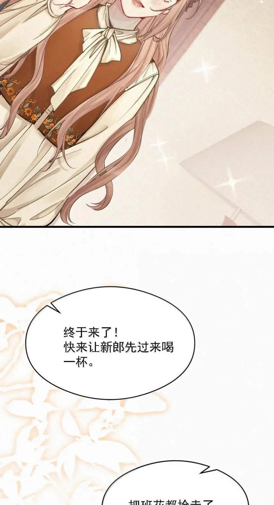 完结番外4 怎么……这么热？ 第30页