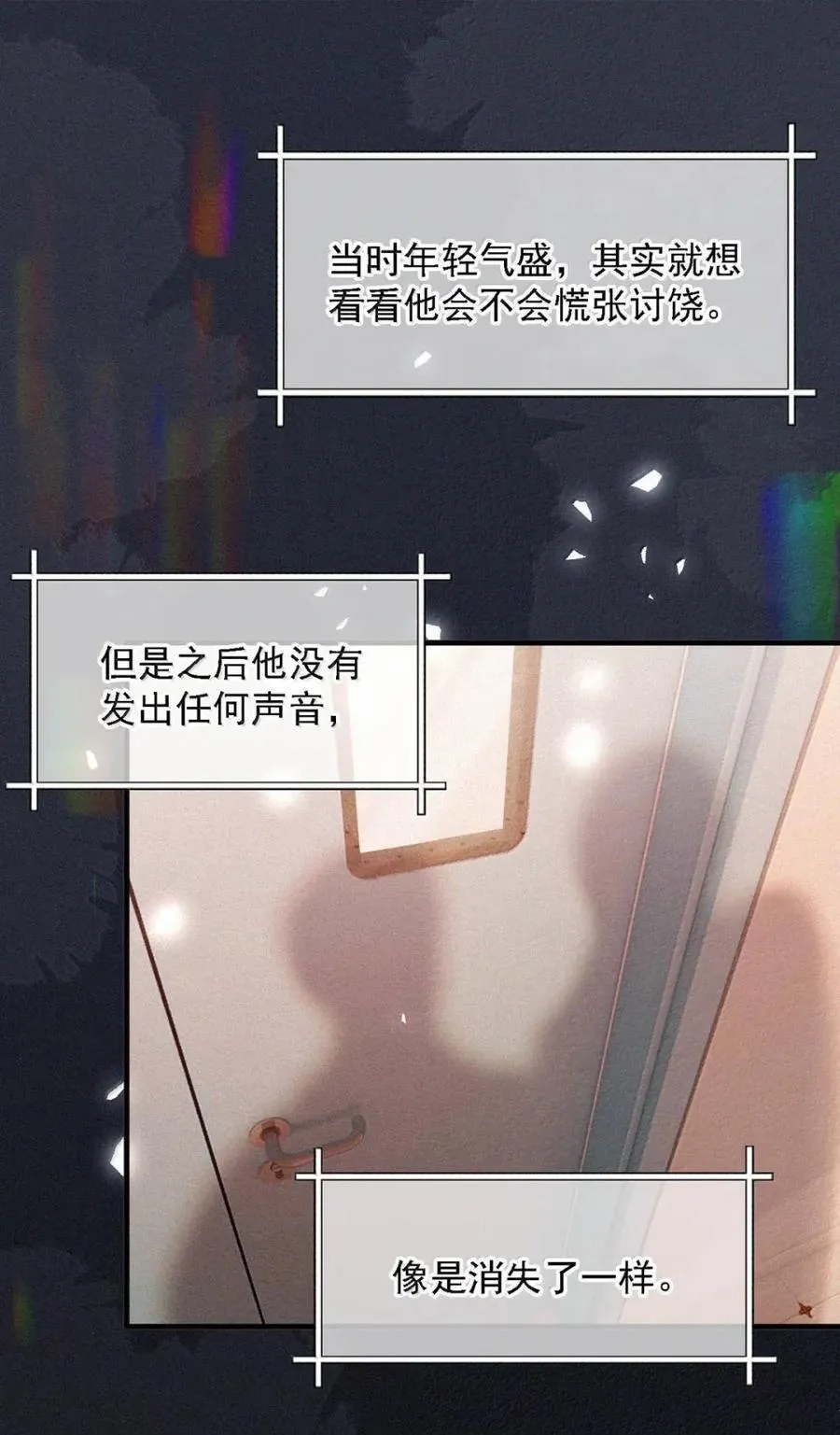 完结番外4 怎么……这么热？ 第5页