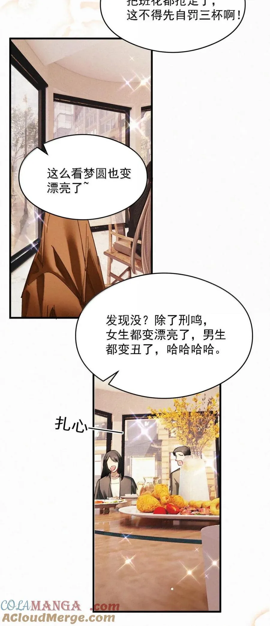 完结番外4 怎么……这么热？ 第31页