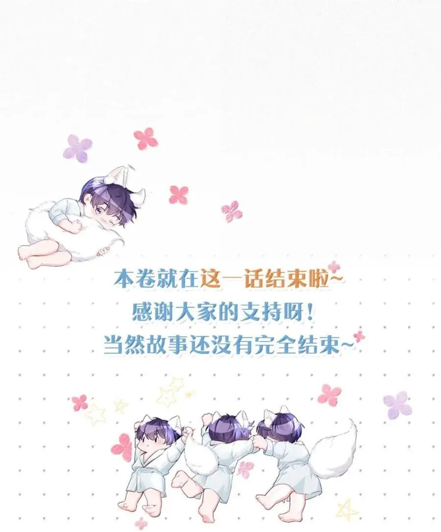 完结番外4 怎么……这么热？ 第45页