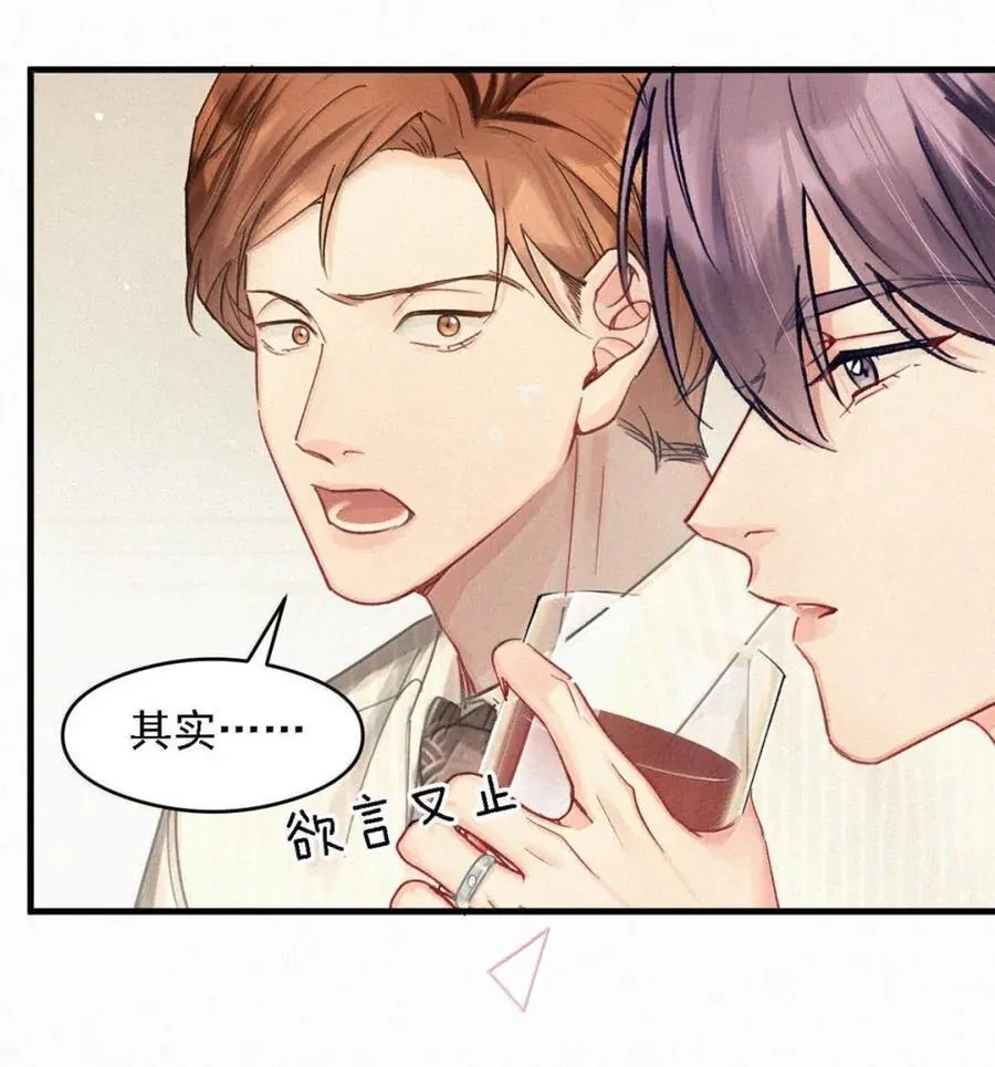 完结番外4 怎么……这么热？ 第26页