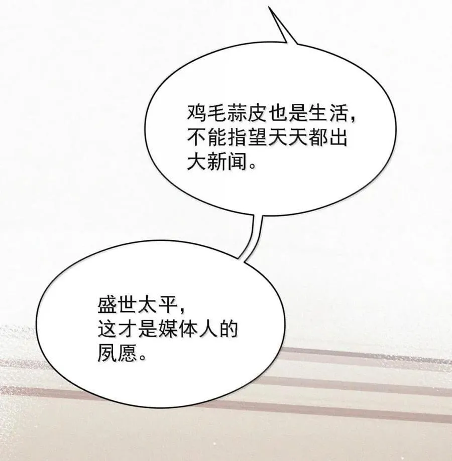 完结番外4 怎么……这么热？ 第20页
