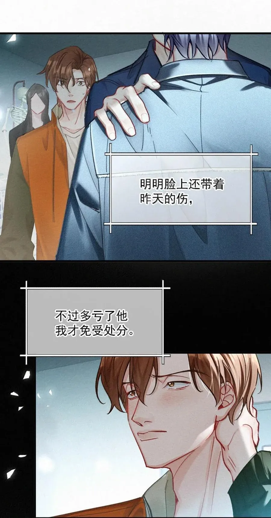 完结番外4 怎么……这么热？ 第9页