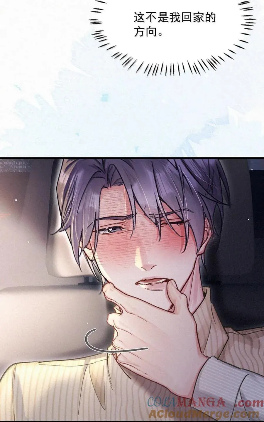 完结番外4 怎么……这么热？ 第43页