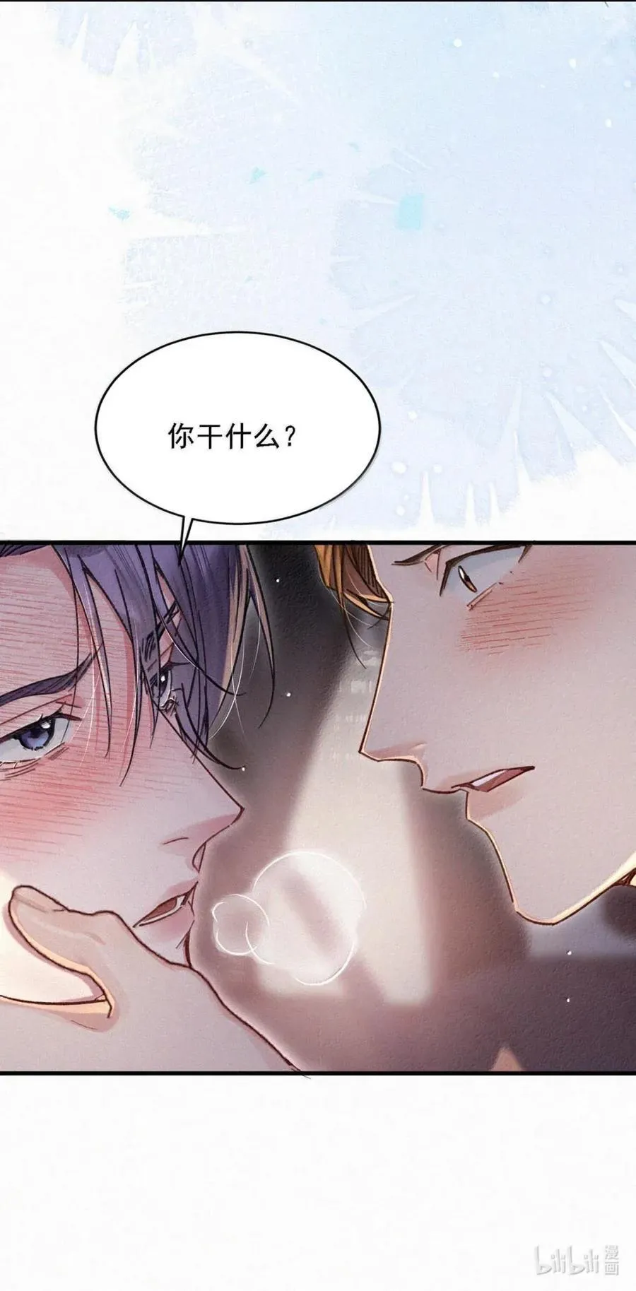 完结番外4 怎么……这么热？ 第44页