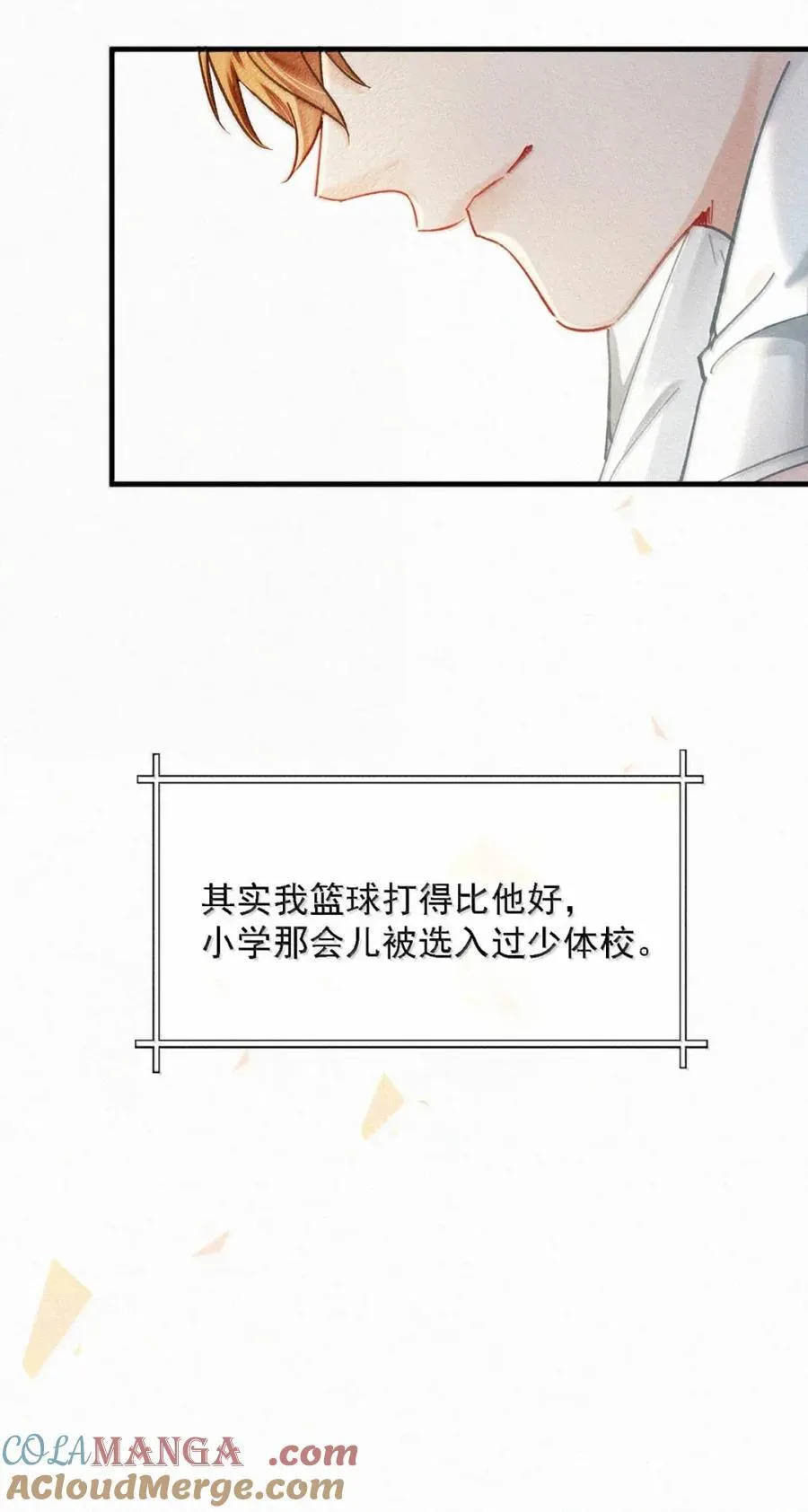 完结番外4 怎么……这么热？ 第13页