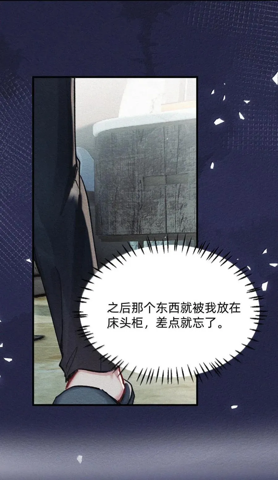 完结番外5 还是得靠自己解决。 第47页