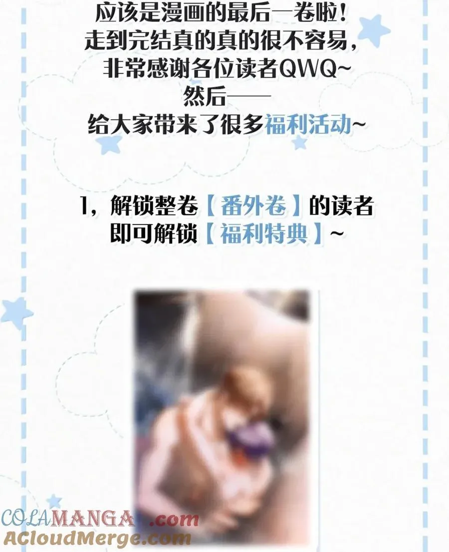 完结番外5 还是得靠自己解决。 第52页