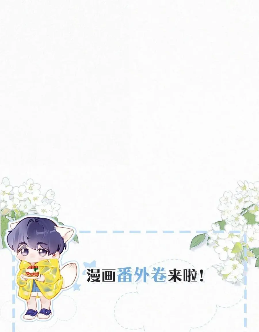 完结番外5 还是得靠自己解决。 第51页
