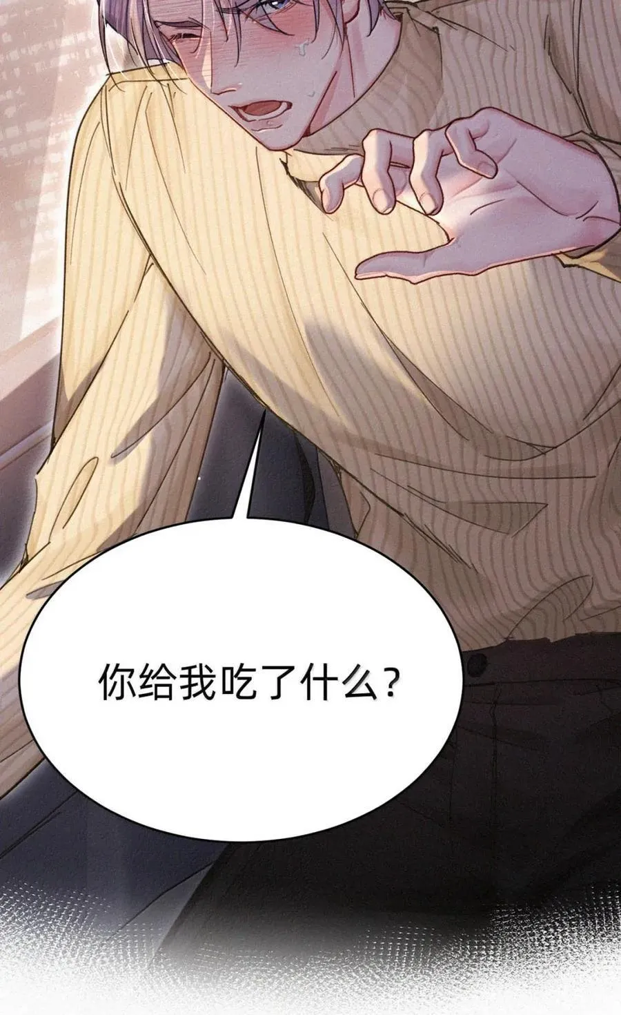 完结番外5 还是得靠自己解决。 第8页