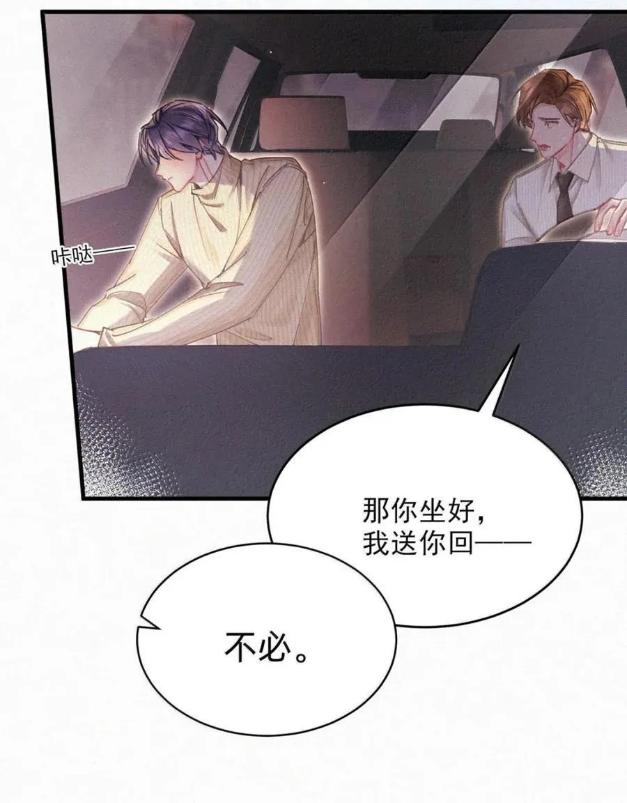完结番外5 还是得靠自己解决。 第26页
