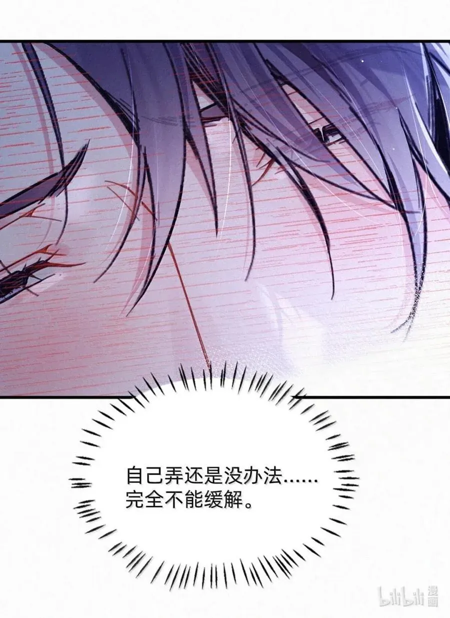 完结番外5 还是得靠自己解决。 第41页
