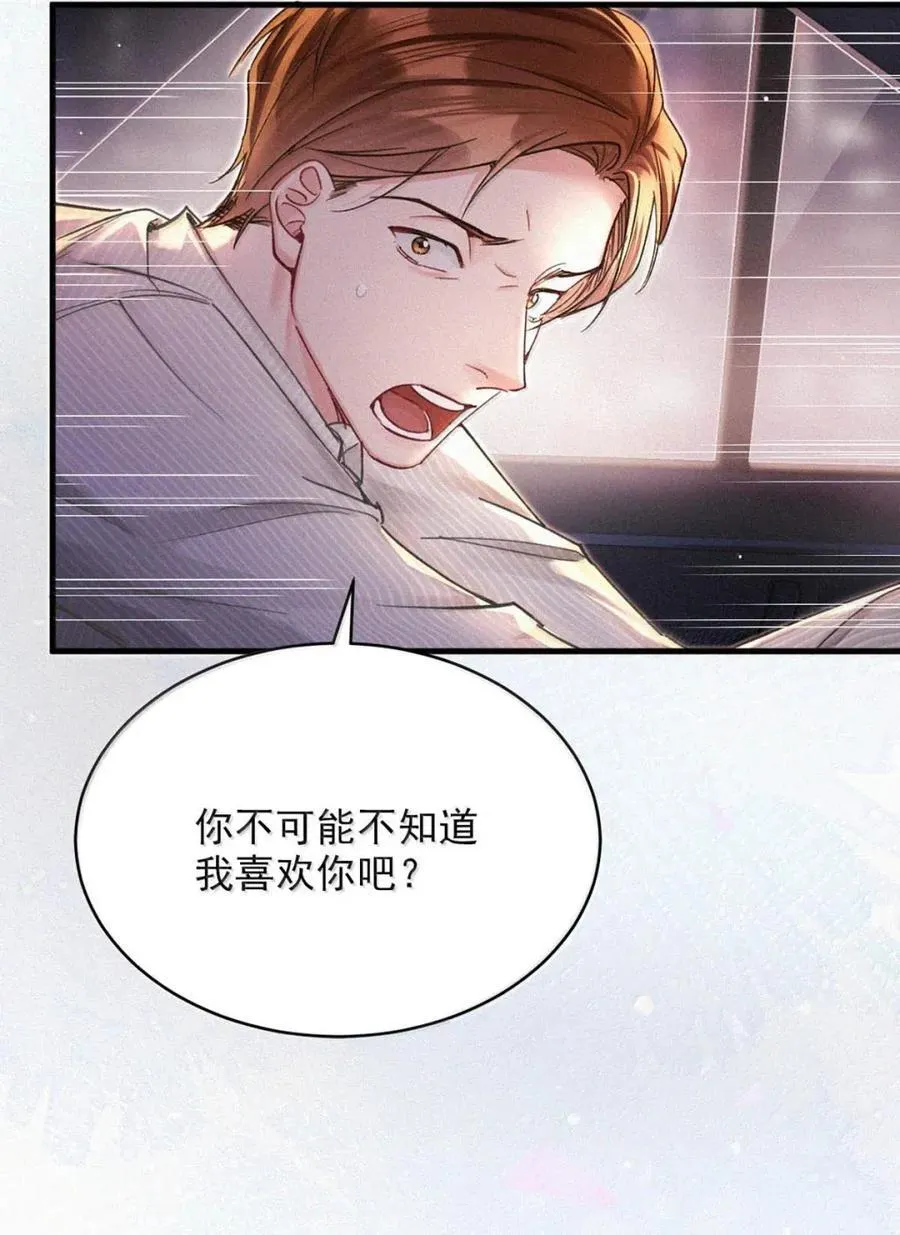 完结番外5 还是得靠自己解决。 第15页