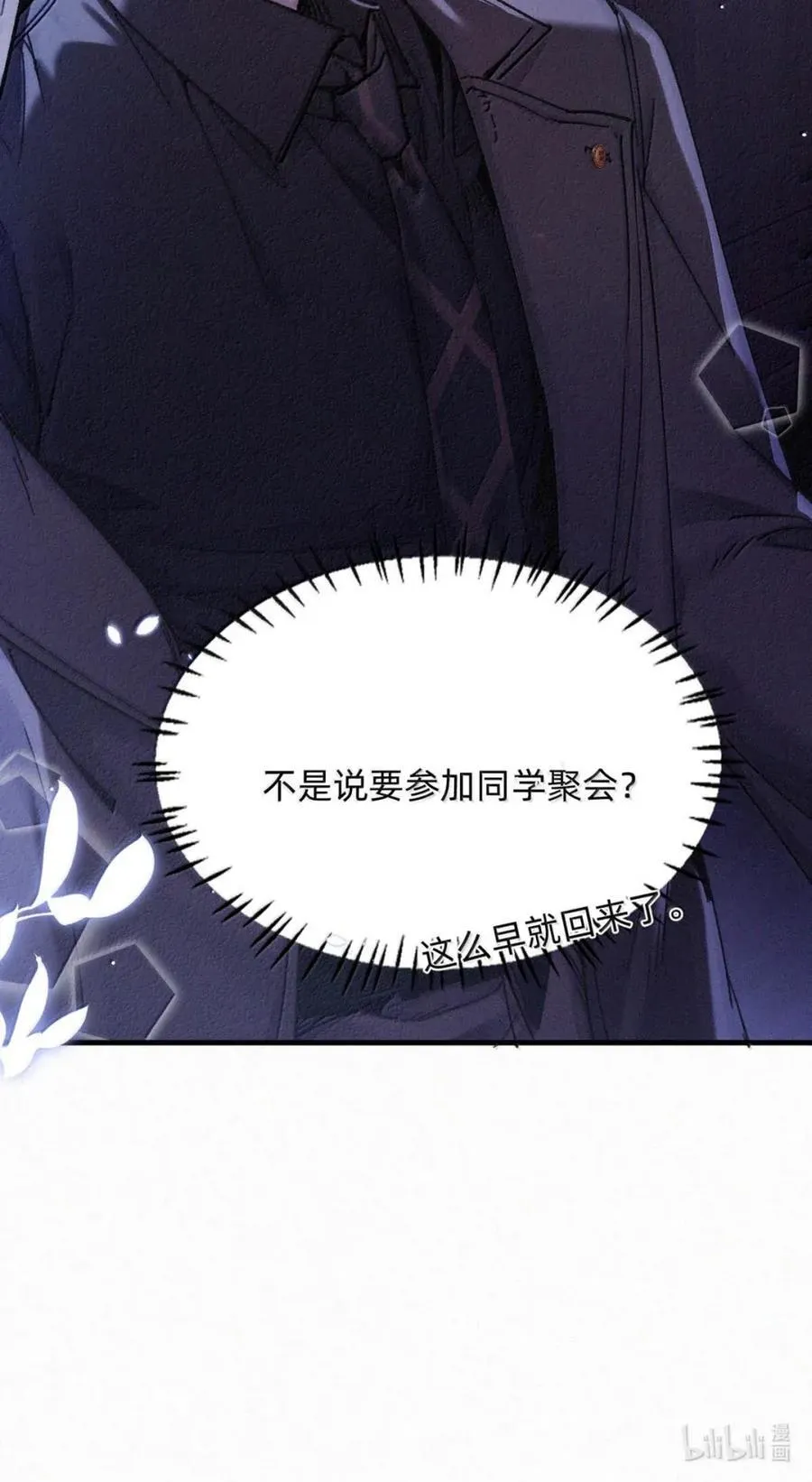 完结番外5 还是得靠自己解决。 第50页