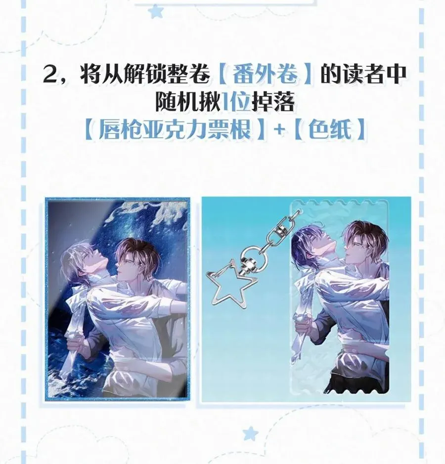 完结番外5 还是得靠自己解决。 第53页
