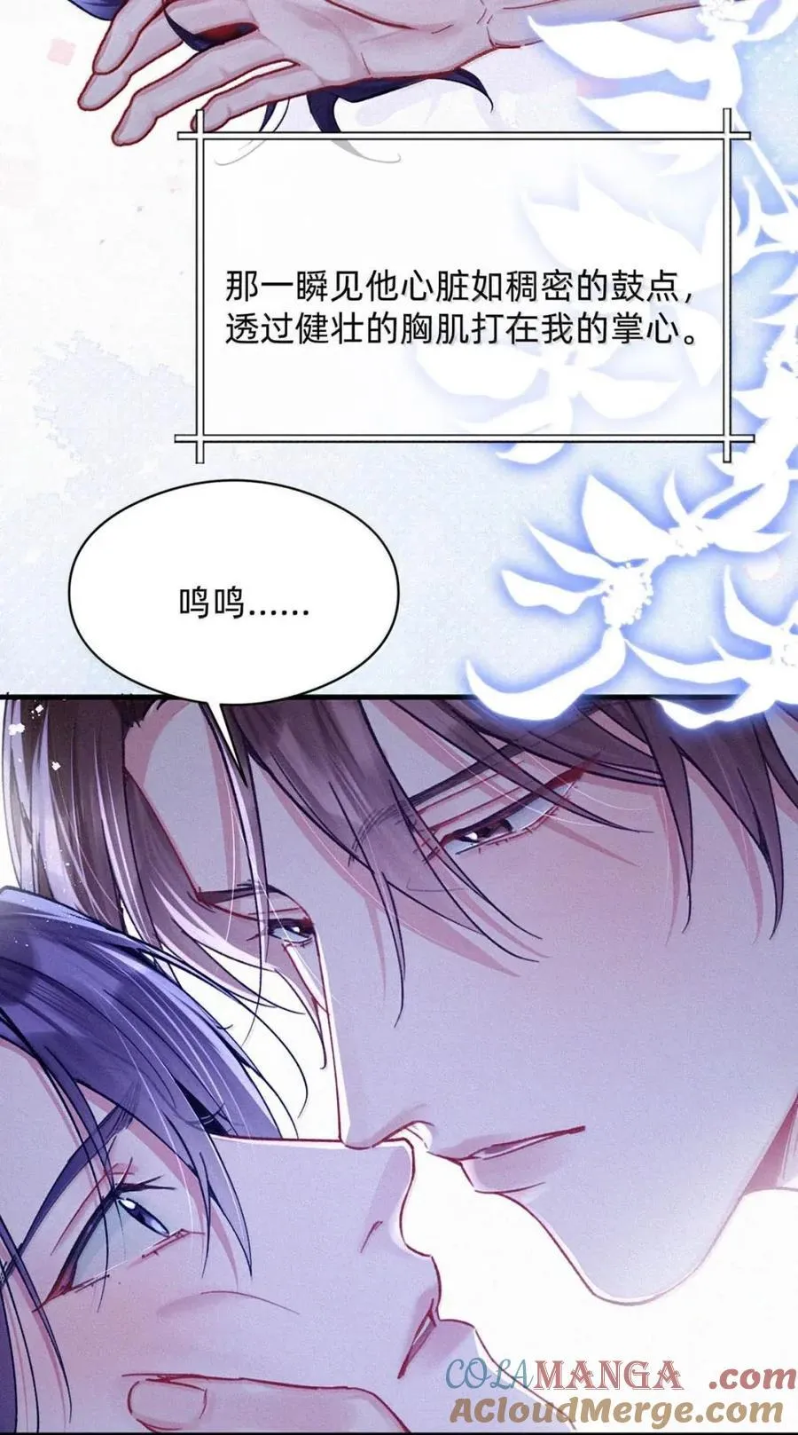 完结番外6 不疼不长记性。 第35页