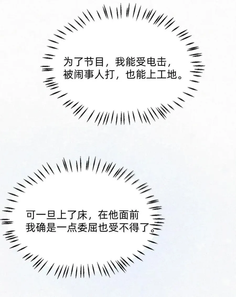 完结番外6 不疼不长记性。 第22页