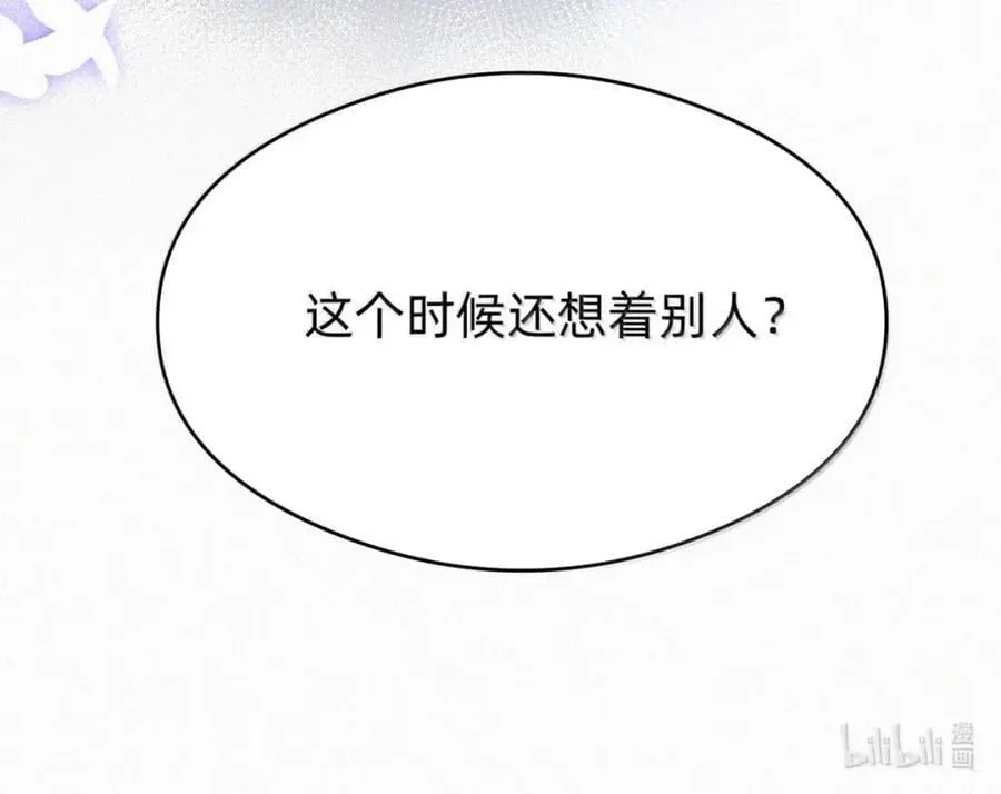 完结番外6 不疼不长记性。 第20页