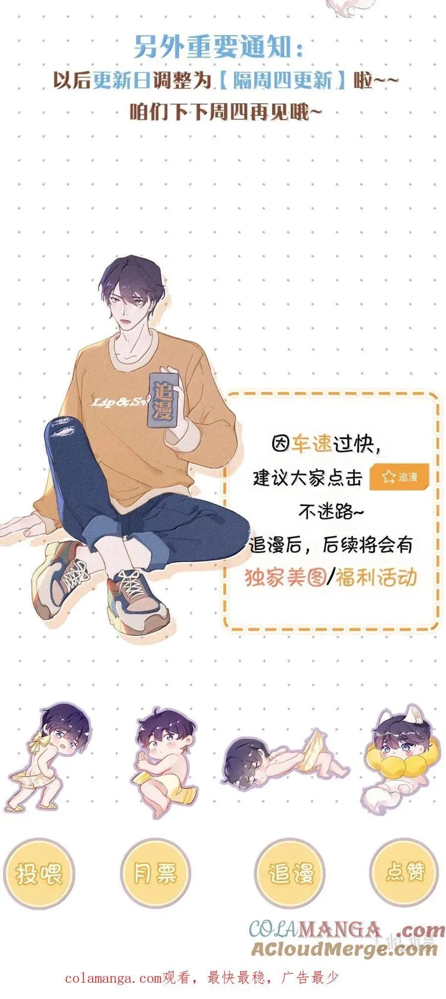 完结番外6 不疼不长记性。 第39页