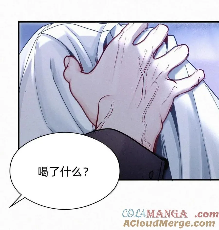 完结番外6 不疼不长记性。 第9页