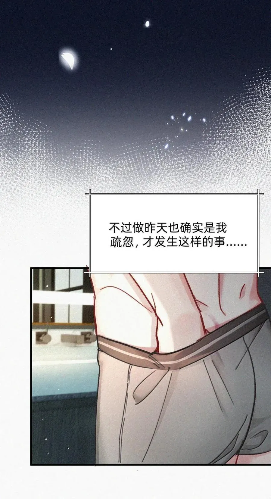 完结番外7 忍着。 第12页