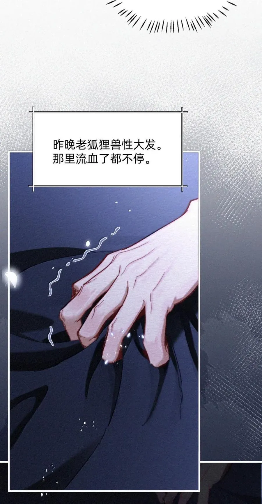 完结番外7 忍着。 第8页