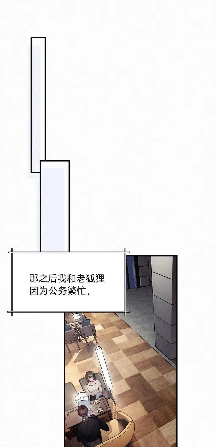 完结番外7 忍着。 第29页