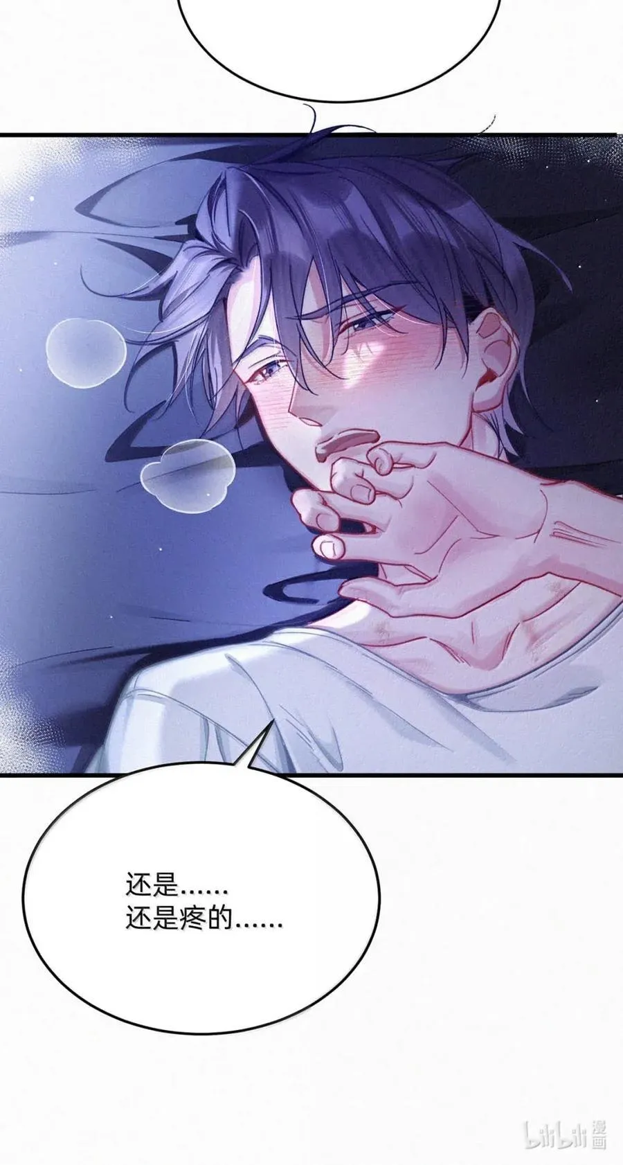 完结番外7 忍着。 第47页