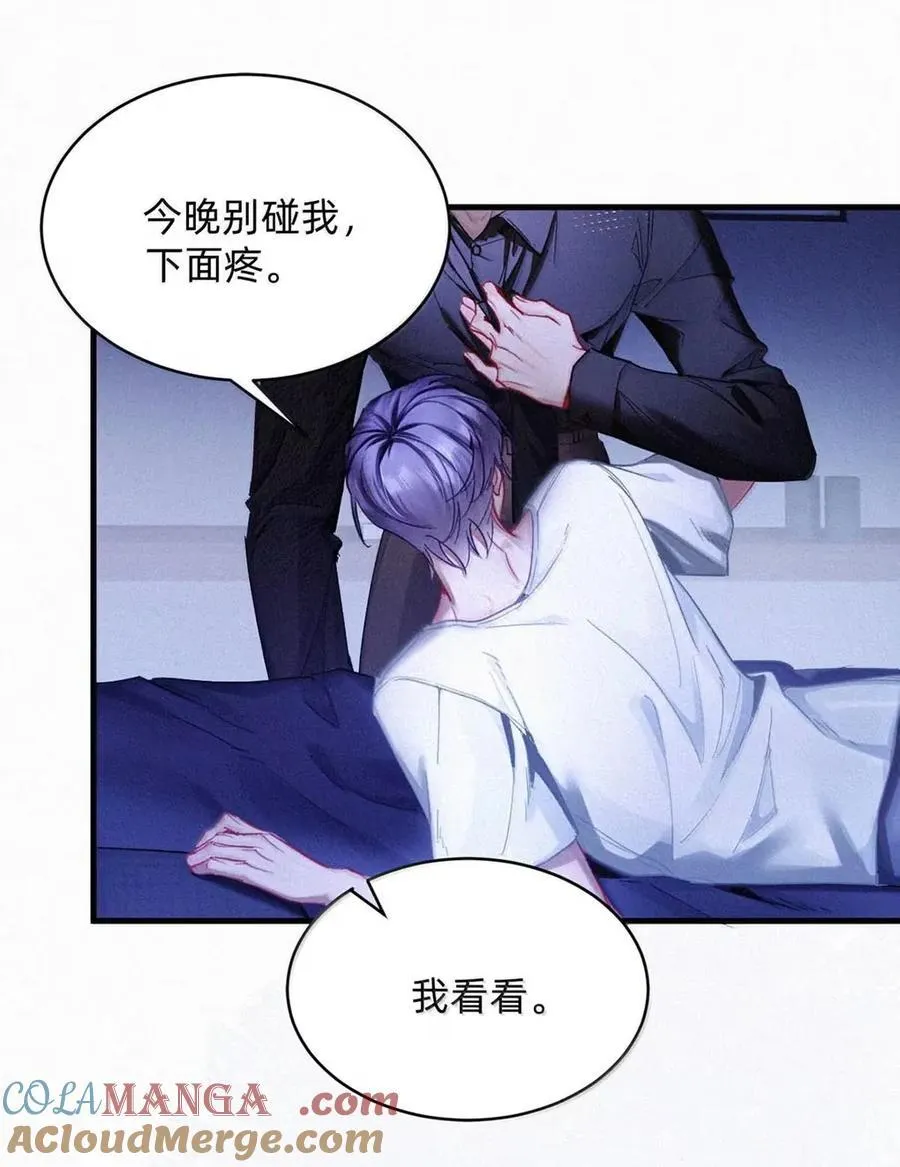 完结番外7 忍着。 第34页