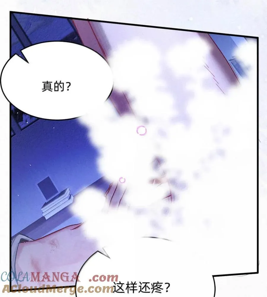 完结番外7 忍着。 第46页