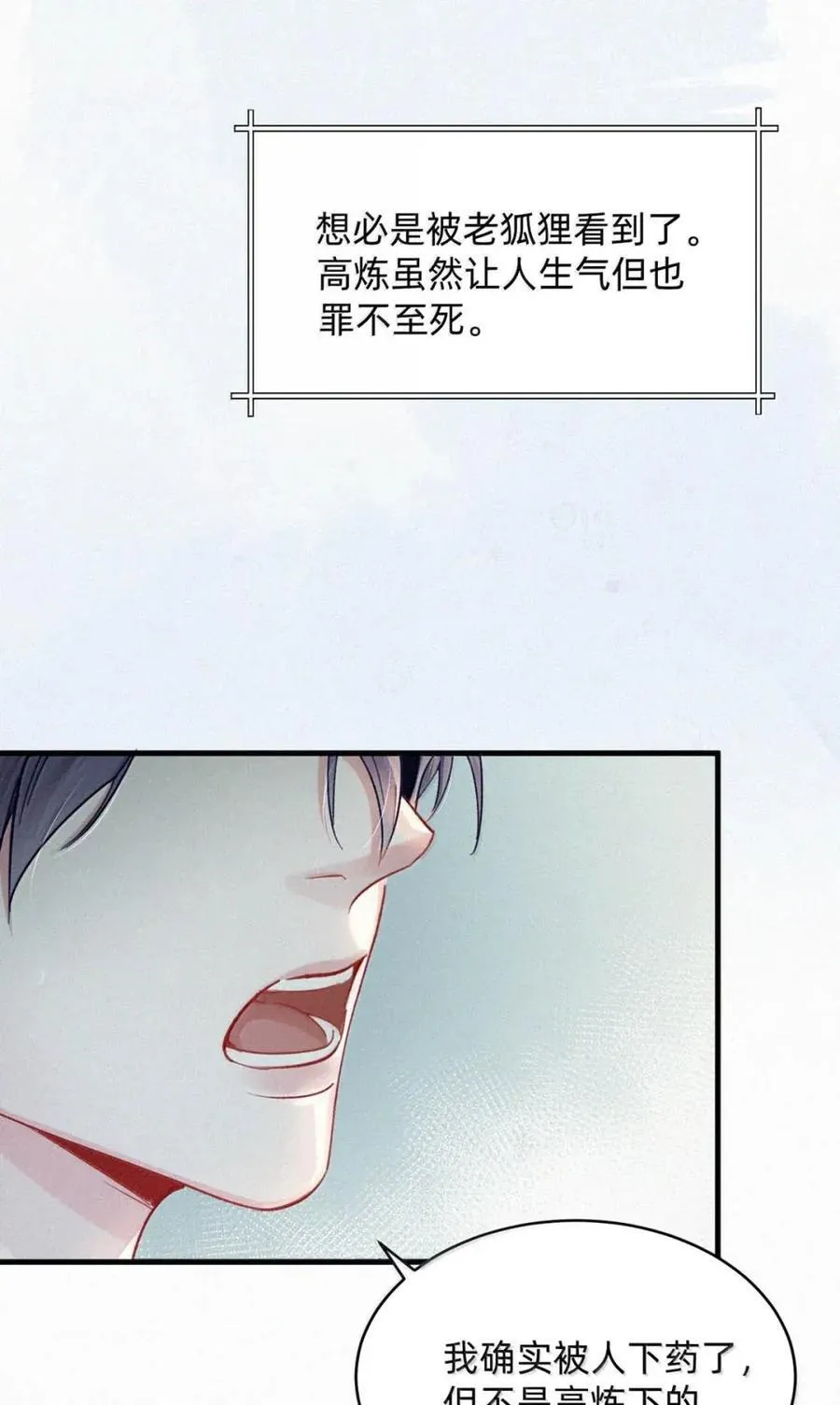 完结番外7 忍着。 第24页