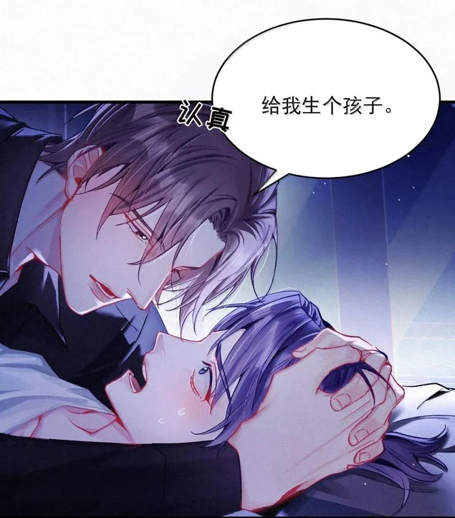 完结番外8 鸣鸣，给我生个孩子。 第16页
