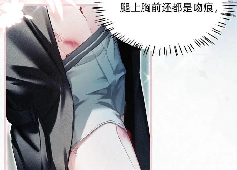 完结番外8 鸣鸣，给我生个孩子。 第30页