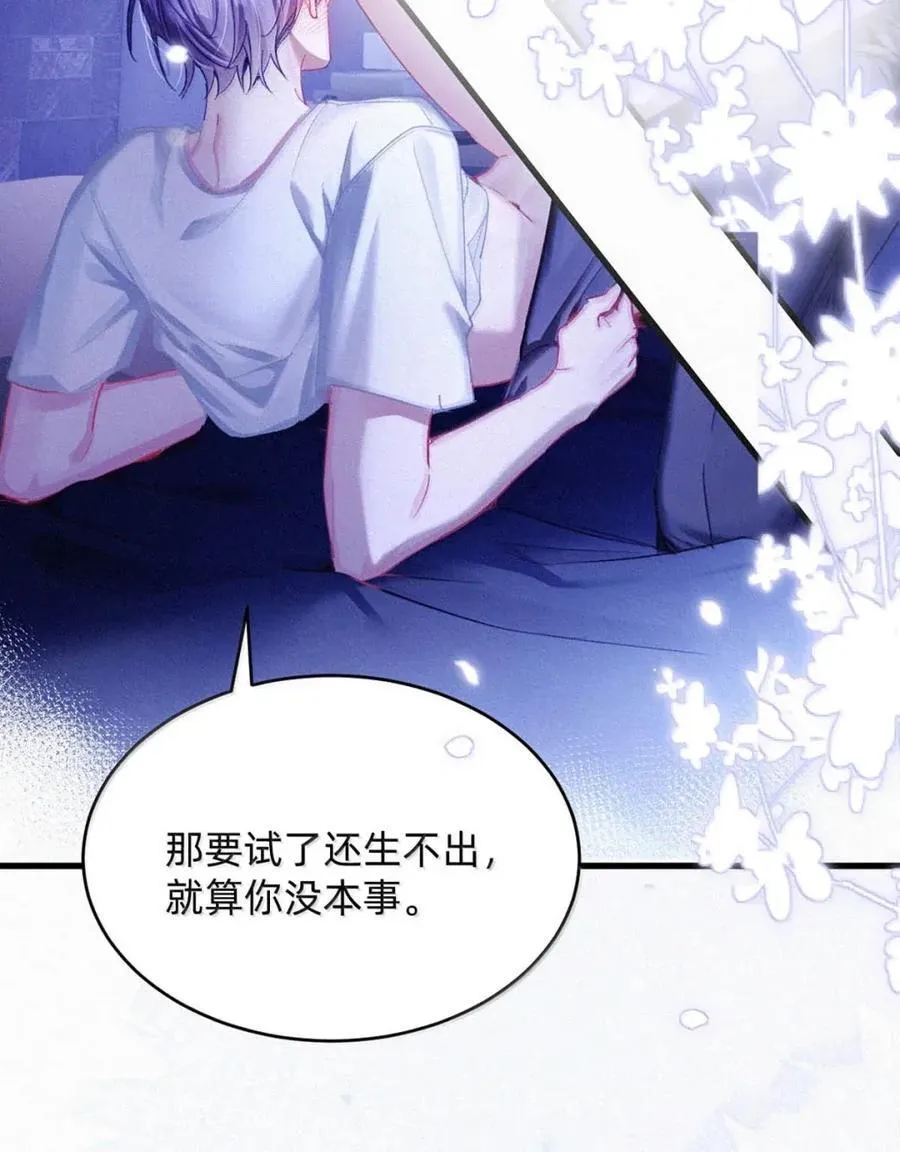 完结番外8 鸣鸣，给我生个孩子。 第18页