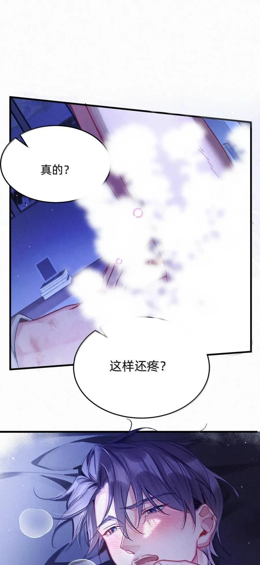 完结番外8 鸣鸣，给我生个孩子。 第4页