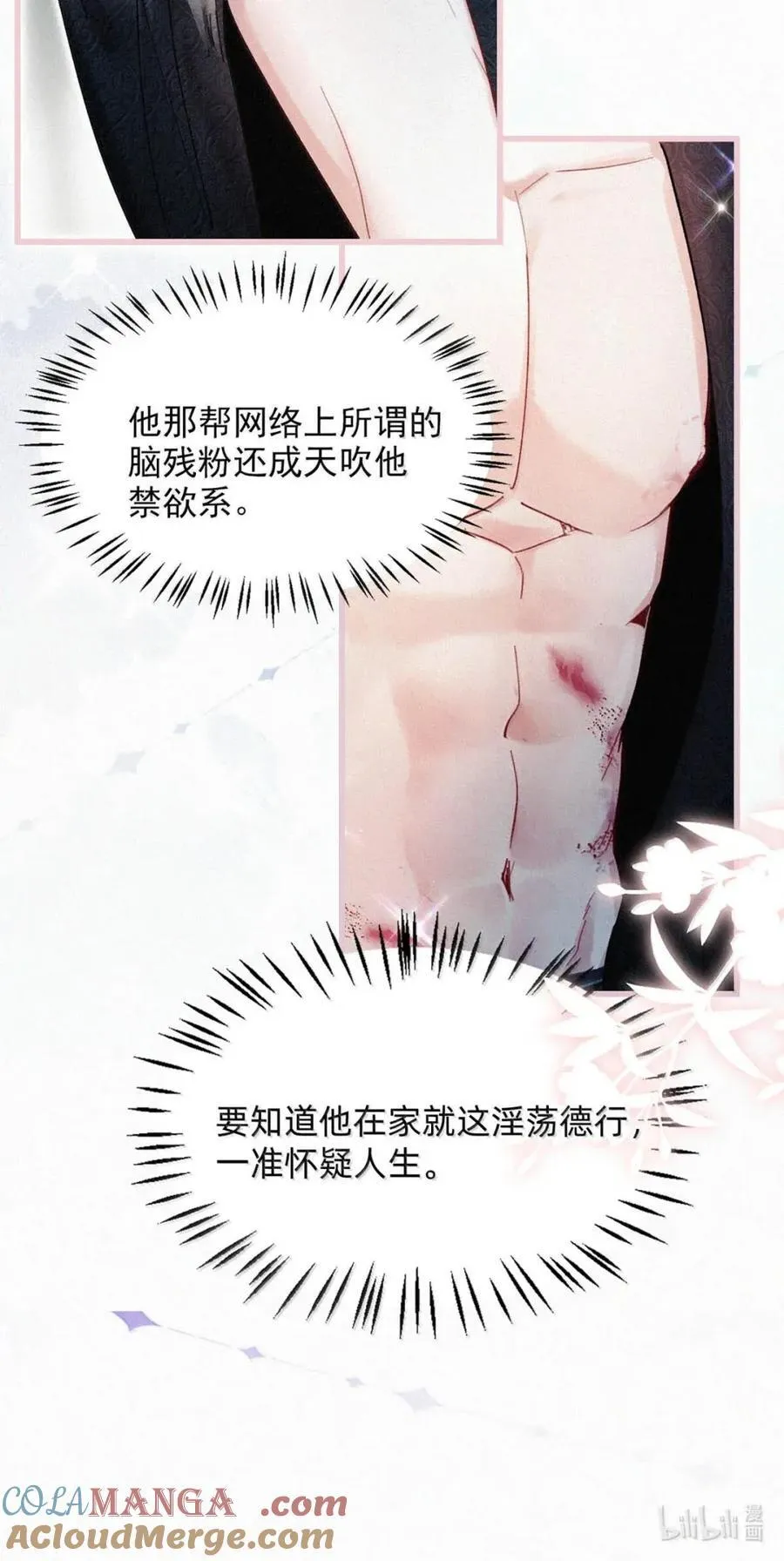 完结番外8 鸣鸣，给我生个孩子。 第31页